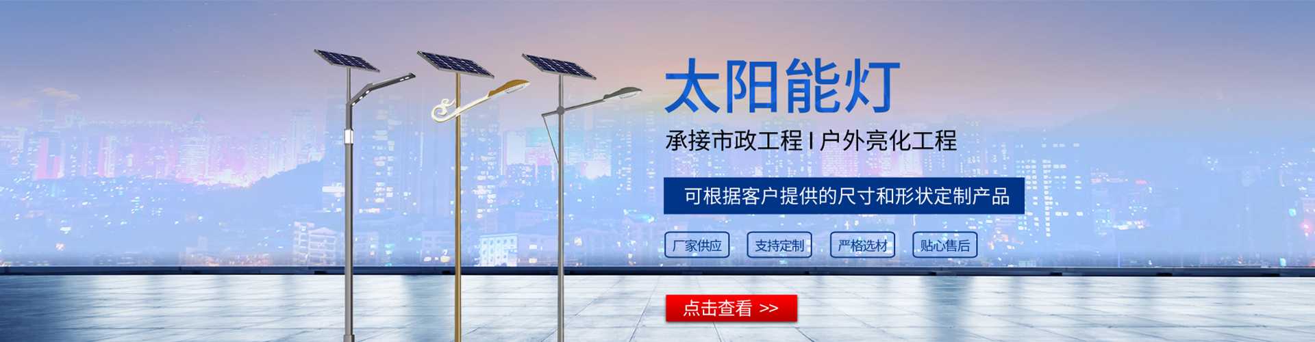 贵港市太阳能路灯哪家好